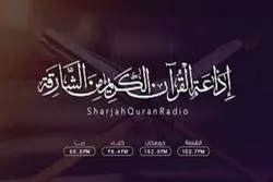 ریڈیو امارات کی جانب سے رمضانیہ حسن قرآت مقابلہ