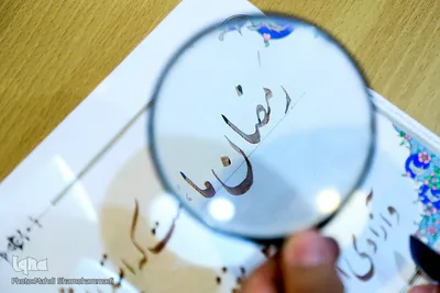 مسابقات قرآنی ویژه بازنشستگان،در رشته خطاطی