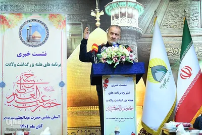 نشست خبری اعلام برنامه های هفته بزرگداشت ولادت حضرت عبدالعظیم (ع)