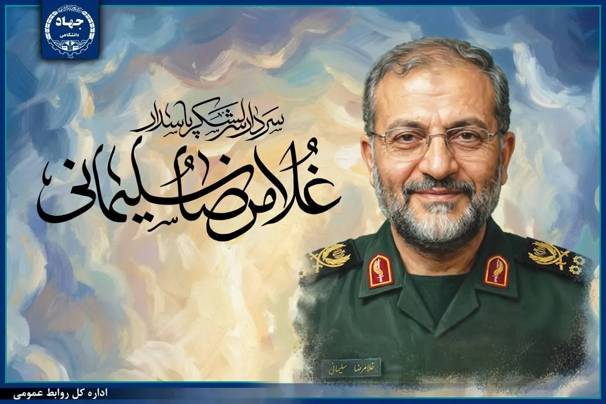 پیام رئیس جهاددانشگاهی در پی شهادت فرمانده بسیج مستضعفین
