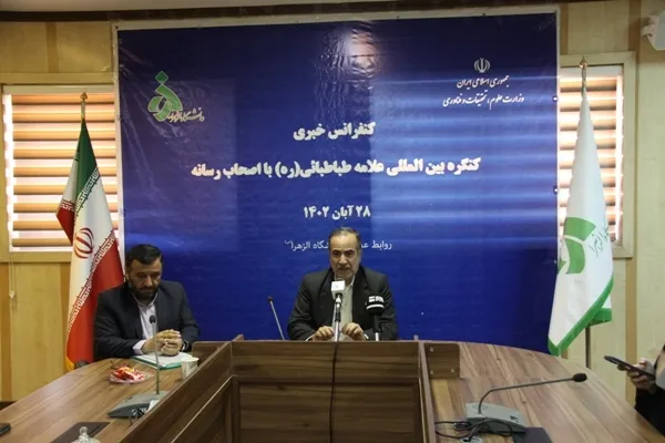 اختتامیه کنگره علامه طباطبایی با حضور رئیس جمهور برگزار می‌شود
