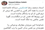 استاد محمدرضا حکیمی؛ دردانه ناشناخته