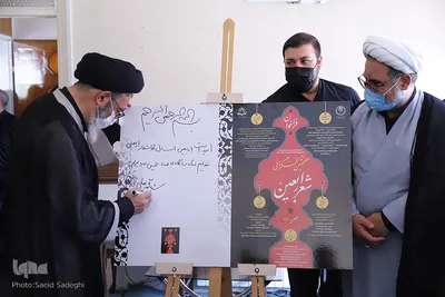 مراسم رونمایی از پوستر هفتمین کنگره ملی شعر اربعین‎‎