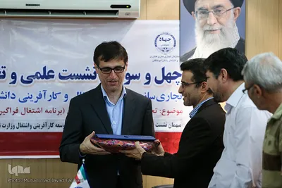 چهل و سومین نشست علمی و تخصصی در حوزه تجاری‌سازی فناوری