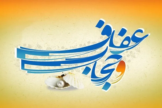 برگزاری مسابقه کتابخوانی «مسئله حجاب» در کرمانشاه