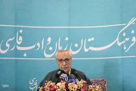 نکوداشت هشتادمین سالروز تولد بهاءالدین خرمشاهی