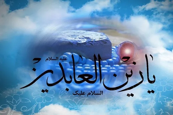 Aniversario del nacimiento del Imam Sayyad (p)