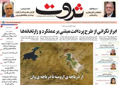 صفحه نخست روزنامه‌های یکشنبه ۱۹ مرداد ۱۴۰۴