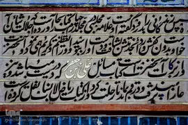 امامزادگان؛ ذخائر معنوی جامعه