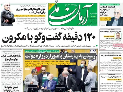 روزنامه آرمان ملی