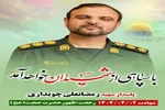 یک تولد، یک شهادت