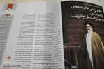 Ayatollah Taskhiri