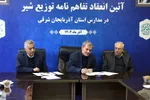 آغاز توزیع شیر در مدارس آذربایجان شرقی