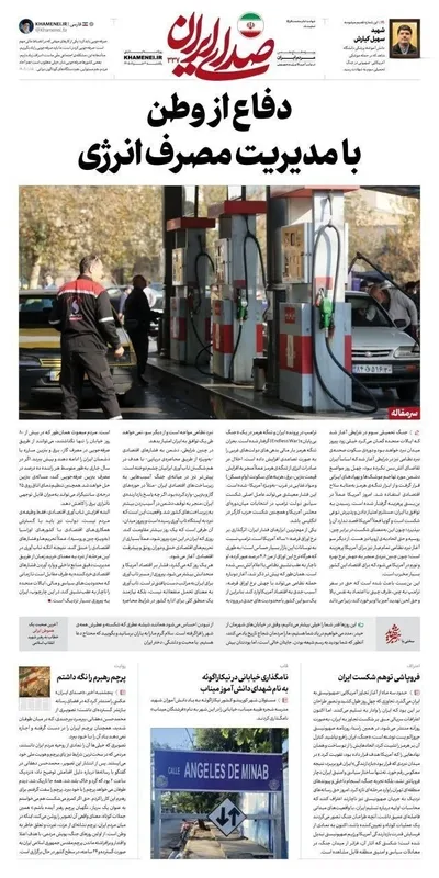 صفحات نخست روزنامه‌های دوشنبه ۴ خرداد ۱۴۰۵