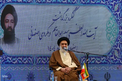 همایش بزرگداشت آیت‌الله دهکردی در اصفهان