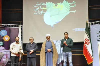همایش وقف و رسانه" یاوران وقف" ـ بیرجند