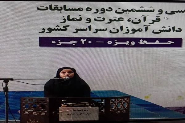 رضایت امام زمان(عج)؛ آرزوی دختر نوجوان حافظ کل قرآن