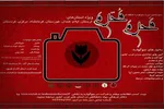 اعلام فراخوان سوگواره ‌«مَحرم مُحرم‌» در غرب کشور در کردستان