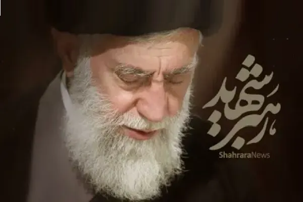 ا«سیره عملیِ رهبر شهید؛ الگوی حکمرانیِ دینی در عصر معاصر»
