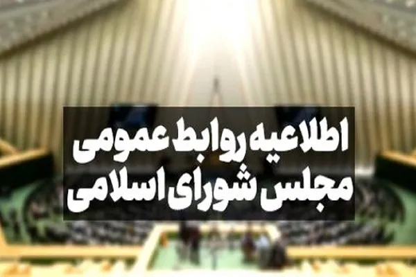 حمله سایبری؛ علت از دسترس خارج شدن سایت‌ مجلس و خبرگزاری خانه ملت