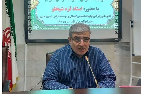 اولین دوره تخصصی تربیت مدرس تجوید قرآن کریم در گرگان برگزار شد