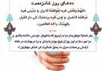 خدایا مرا در همراهی با ابرار و نیکان درگاهت موفق بدار