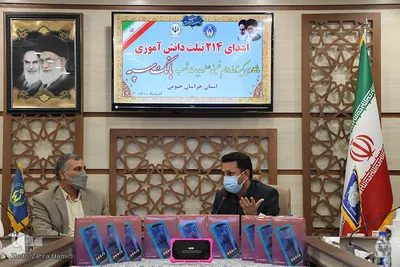 اهدای تبلت به دانش آموزان خراسان جنوبی