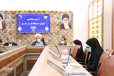 آزمون طرح ساماندهی داوران مسابقات قرآن _ بیرجند