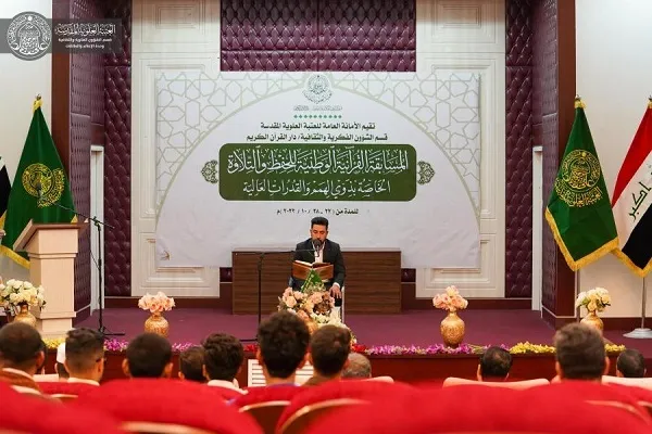 بالصور...تنظيم المسابقة القرآنية الوطنية الخاصة بذوي الهمم في العراق