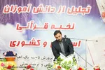 فؤاد شوکاوی، قاری قرآن 