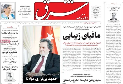 صفحه نخست روزنامه‌های یکشنبه ۱۶ آذر ۱۴۰۴