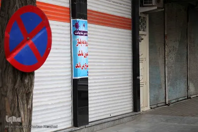 محدودیت ها و تعطیلی بازار اهر در وضعیت قرمز کرونایی