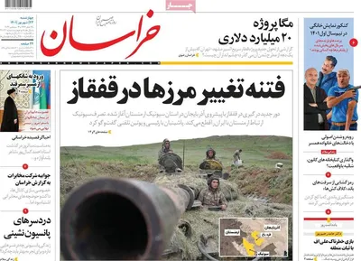روزنامه خراسان
