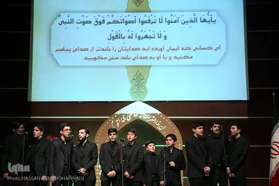 مراسم تجلیل از برگزیدگان پانزدهمین آزمون سراسری حفظ قرآن وزارت فرهنگ و ارشاد اسلامی 