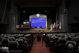 سومین همایش «یادها و نام‌ها»