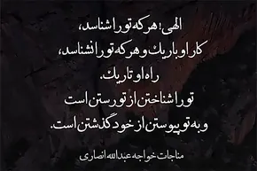 استوری‌موشن | هرکه تو را نشناسد
