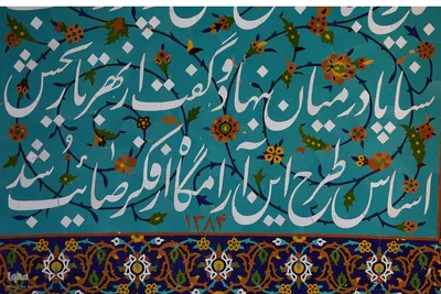  آرامگاه میرزا محمدعلی صائب تبریزی