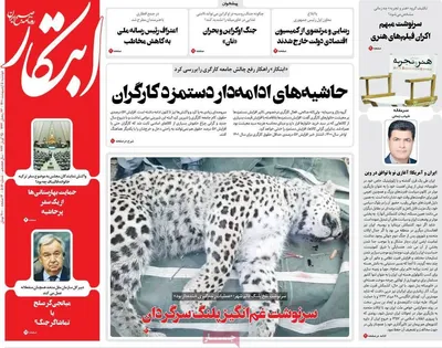 روزنامه ابتکار