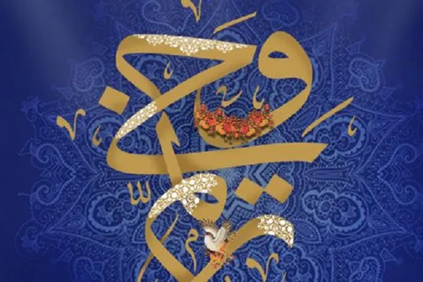 انتشار پوستر آزمون سراسری موسسه مهد قرآن