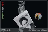 نشریه مجازی «بصیرت حوزه و دانشگاه در راستای تمدن‌سازی اسلامی» منتشر شد