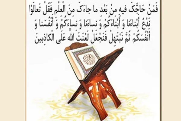 صوت | آیه مباهله با تلاوت محمود شحات