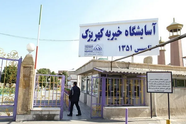 میزبانی متفاوت آسایشگاه کهریزک از خیرین در عید قربان