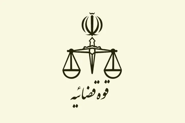 اطلاعیه قوه قضاییه درباره بازداشت یکی از مدیران سابق دستگاه قضایی