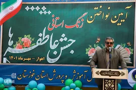 آیین نواختن زنگ جشن عاطفه‌ها در اهواز