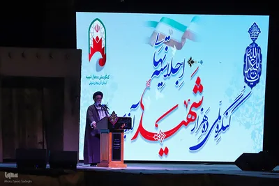 اجلاسیه نهایی کنگره ملی 10 هزار شهید استان آذربایجان شرقی