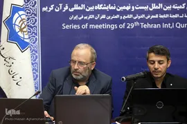 هشتمین شب نمایشگاه بین المللی قرآن کریم