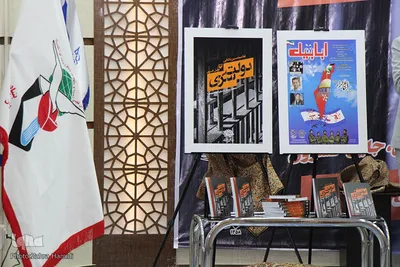 رونمایی از دو محصول ادبیات مقاومت در خراسان‌جنوبی