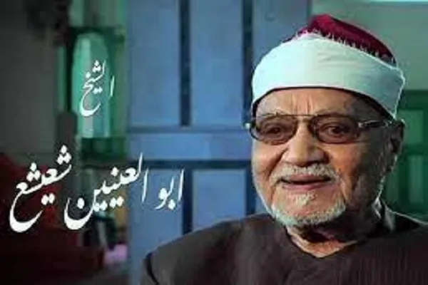 ابوالعینین شعیشع و یک عمر خدمت در راه قرآن + فیلم