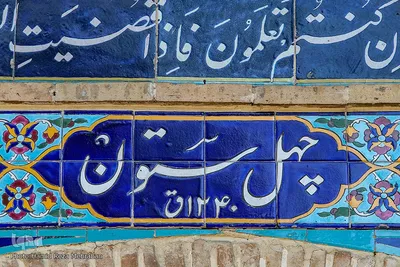 مسجد جامع تهران 