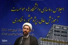 اجلاس رؤسای دانشگاه‌های کشور در شیراز‎‎